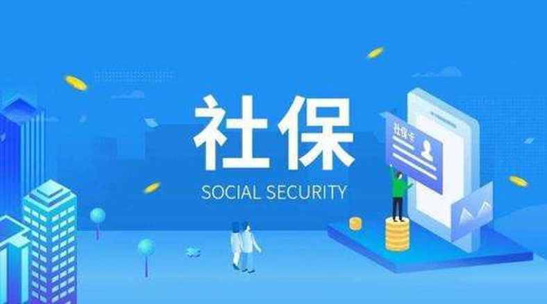 個(gè)人交社保和單位交社保，到底哪種方式更好？