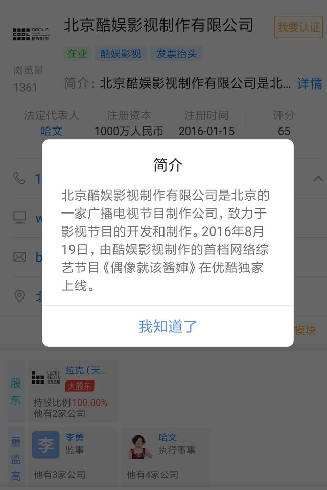 李詠去世，妻子哈文已解散酷娛影視，公司注冊資金1000萬