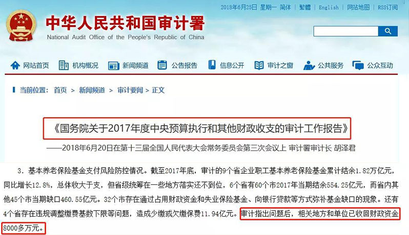 重磅！國(guó)家已經(jīng)出手！社保違規(guī)企業(yè)都要注意了！