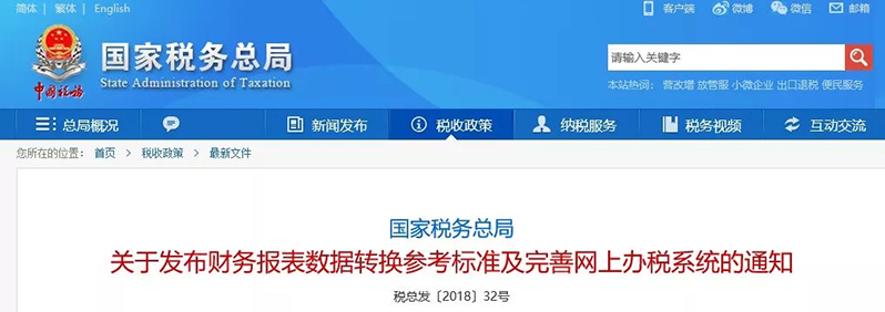 特別提醒：?jiǎn)T工長(zhǎng)期工資為3500元的注意了，你將面臨稅務(wù)稽查！